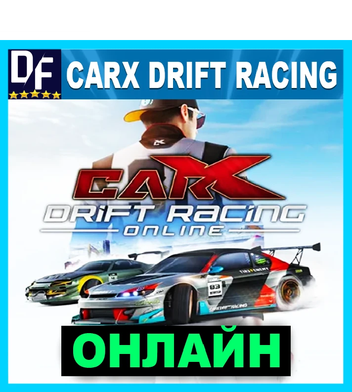 CarX Drift Racing Online - ONLINE ✔️STEAM Account