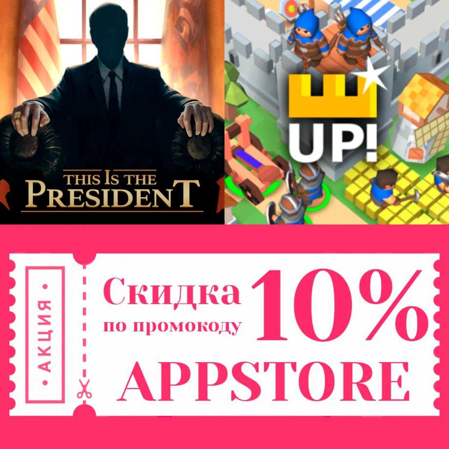 This Is the President на iPhone ios iPad Appstore +