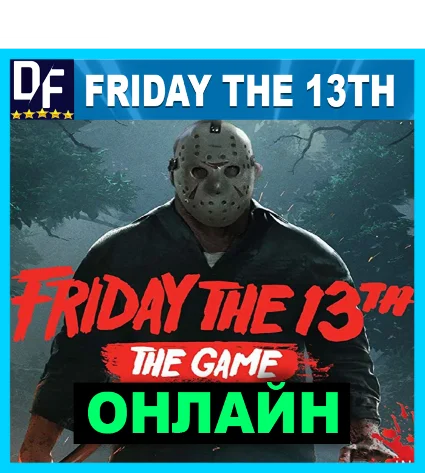 Friday the 13th: The Game+ALL DLC ✔ ️ОНЛАЙН | на 30 дней