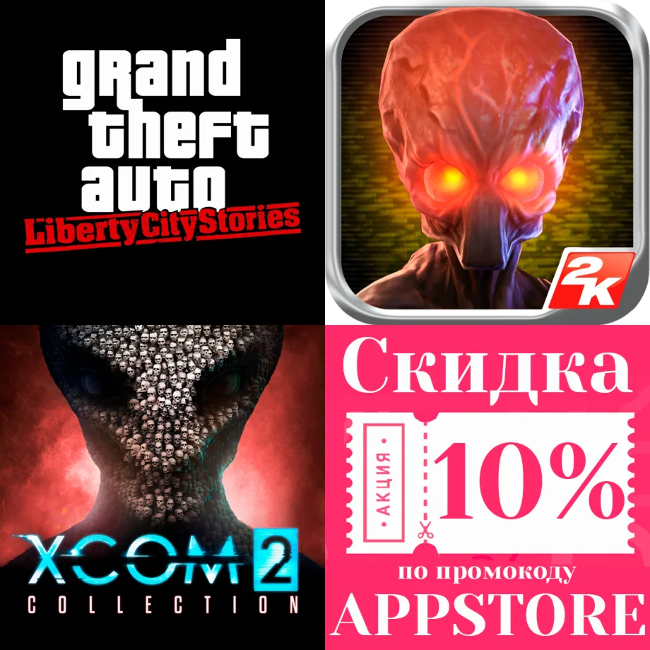 GTA Liberty City + XCOM + XCOM 2 ios AppStore iPhone