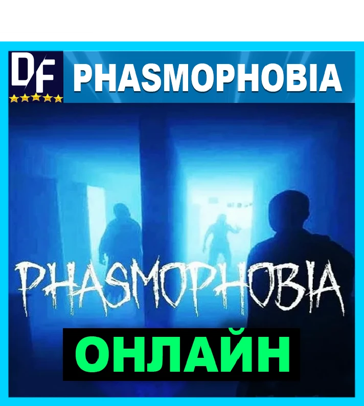 ⭕ PHASMOPHOBIA - ONLINE ✔️STEAM Account