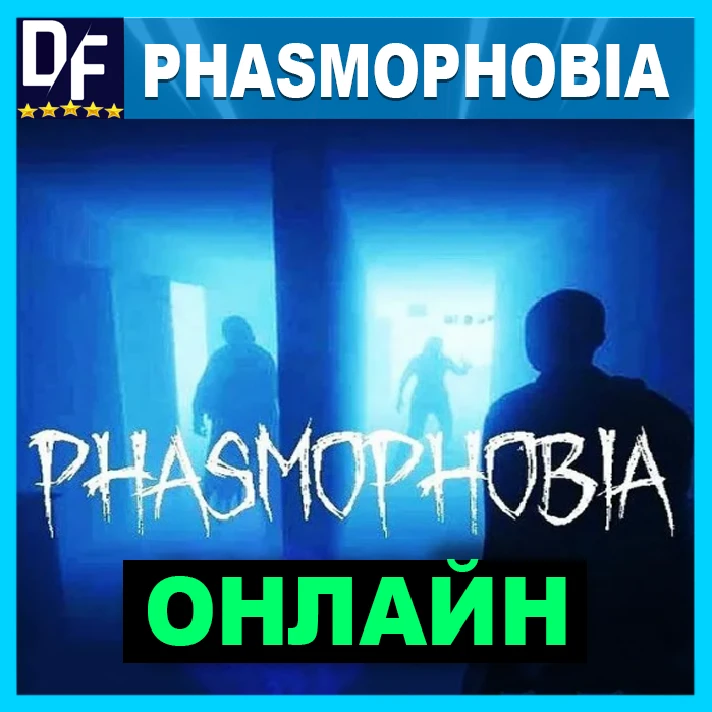 ⭕ PHASMOPHOBIA - ONLINE ✔️STEAM Account