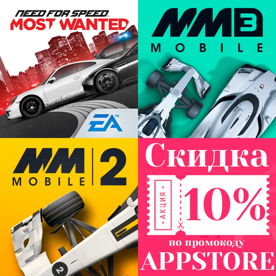  NFS Most Wanted + Motosport MM iPhone ios AppStore