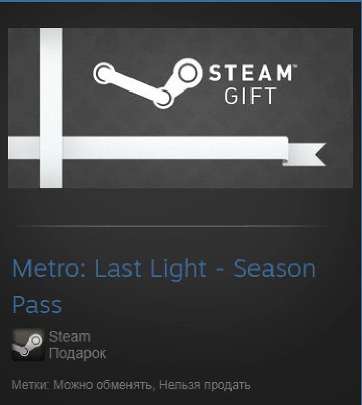 Metro Last Light - Season Pass (Steam Gift Region Free)