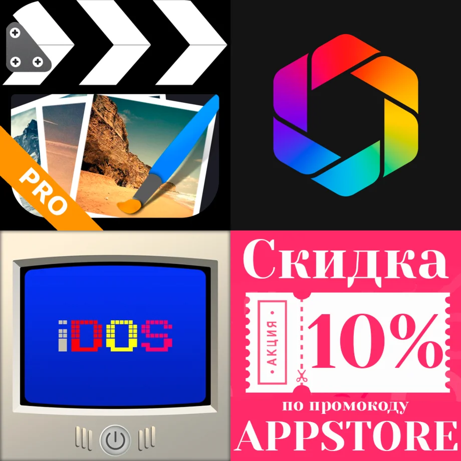  Cute CUT Pro + Afterlight PRO + iDOS 2 ios iPhone