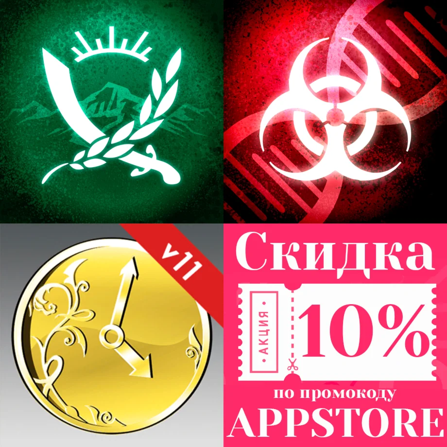  Rebel Inc + Plague Inc +Timeflow iPhone AppStore ios