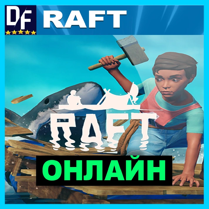 RAFT - ONLINE ✔️STEAM Account