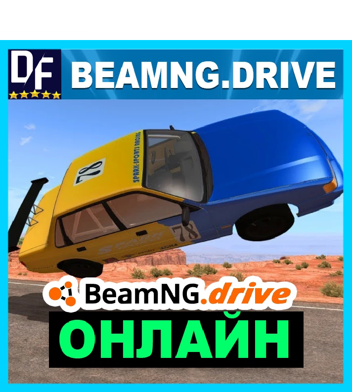 BeamNG.drive - ONLINE ✔️STEAM Account