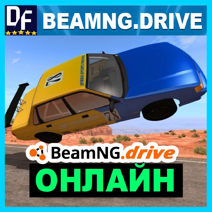 BeamNG.drive - ONLINE ✔️STEAM Account