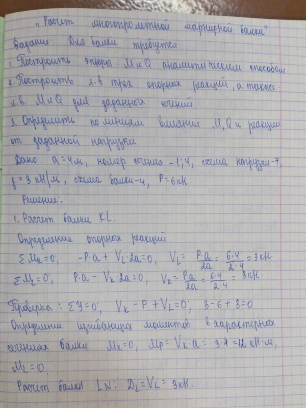 ПГС 270102,270800 Строительство 3-4 курс ,контрольные