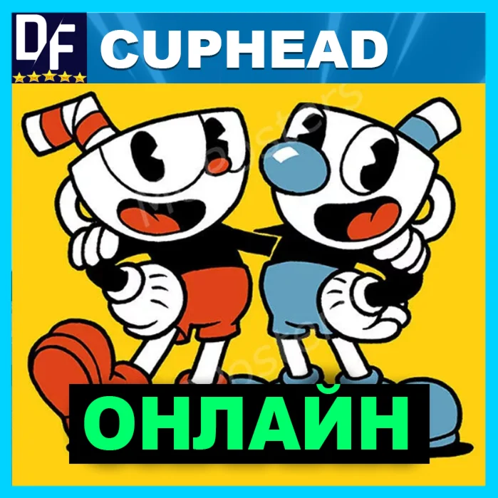 CUPHEAD - ОНЛАЙН ️STEAM Аккаунт