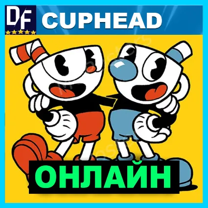 Cuphead・ОНЛАЙН・АРЕНДА АККАУНТА 24/7・STEAM・PC
