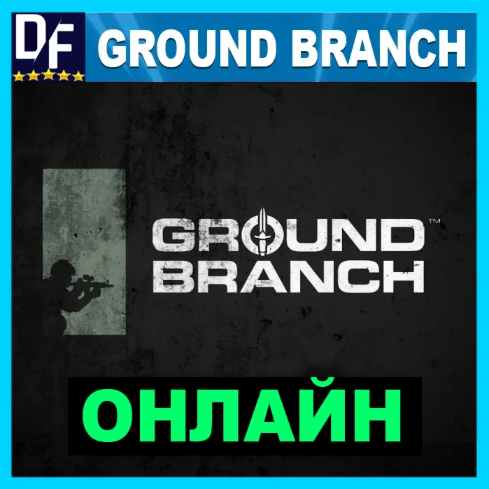 Ground Branch - ОНЛАЙН ️STEAM Аккаунт