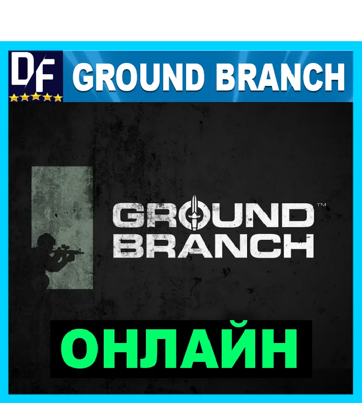 Ground Branch - ONLINE ✔️STEAM Account