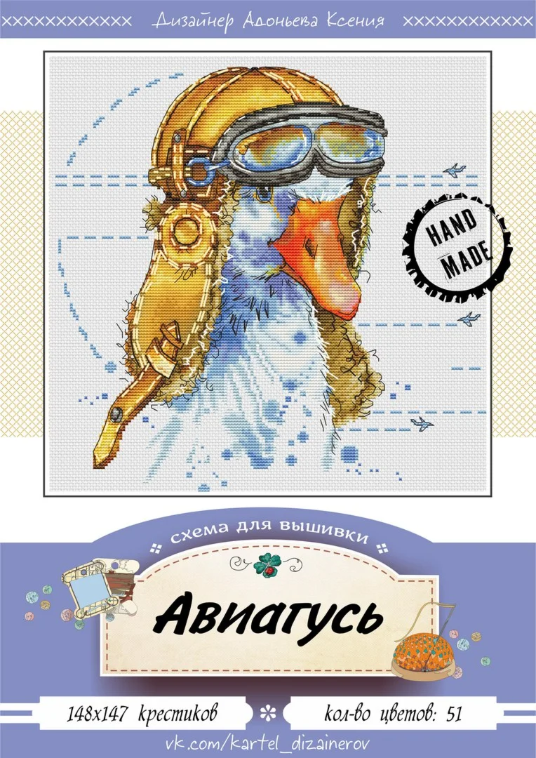 Эксклюзивная схема для вышивки крестом 