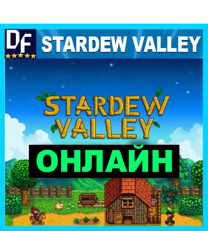 Stardew Valley - ONLINE ✔️STEAM Account