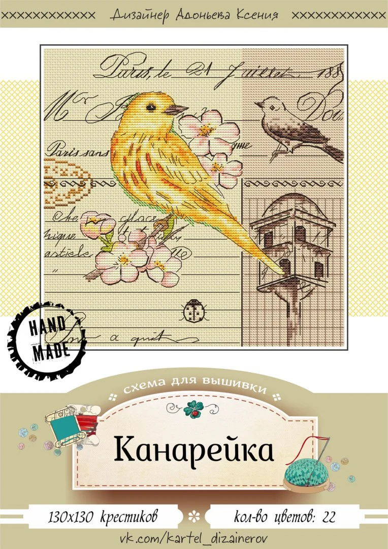 Эксклюзивная схема для вышивки крестом 