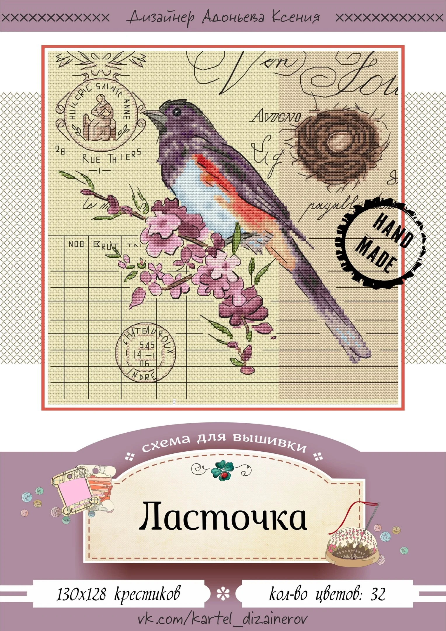 Эксклюзивная схема для вышивки крестом 