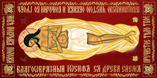 Плащаница Спасителя_009(120х60см)