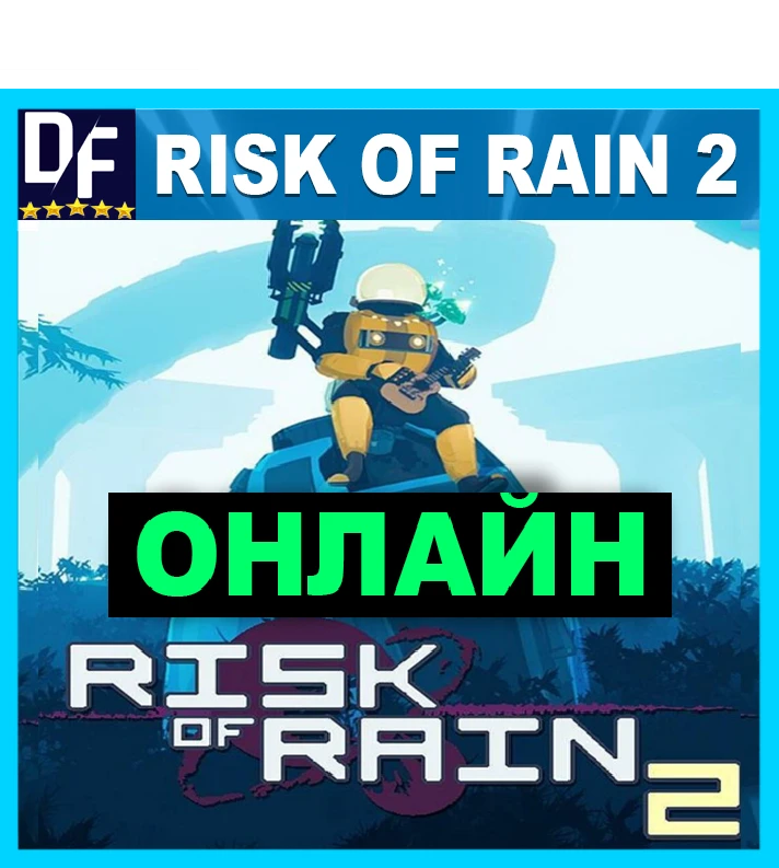 Risk of Rain 2 - ONLINE ✔️STEAM Account