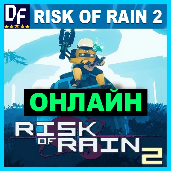 Risk of Rain 2 - ONLINE ✔️STEAM Account