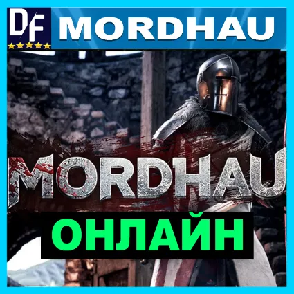 MORDHAU - ОНЛАЙН ✔ ️STEAM Аккаунт
