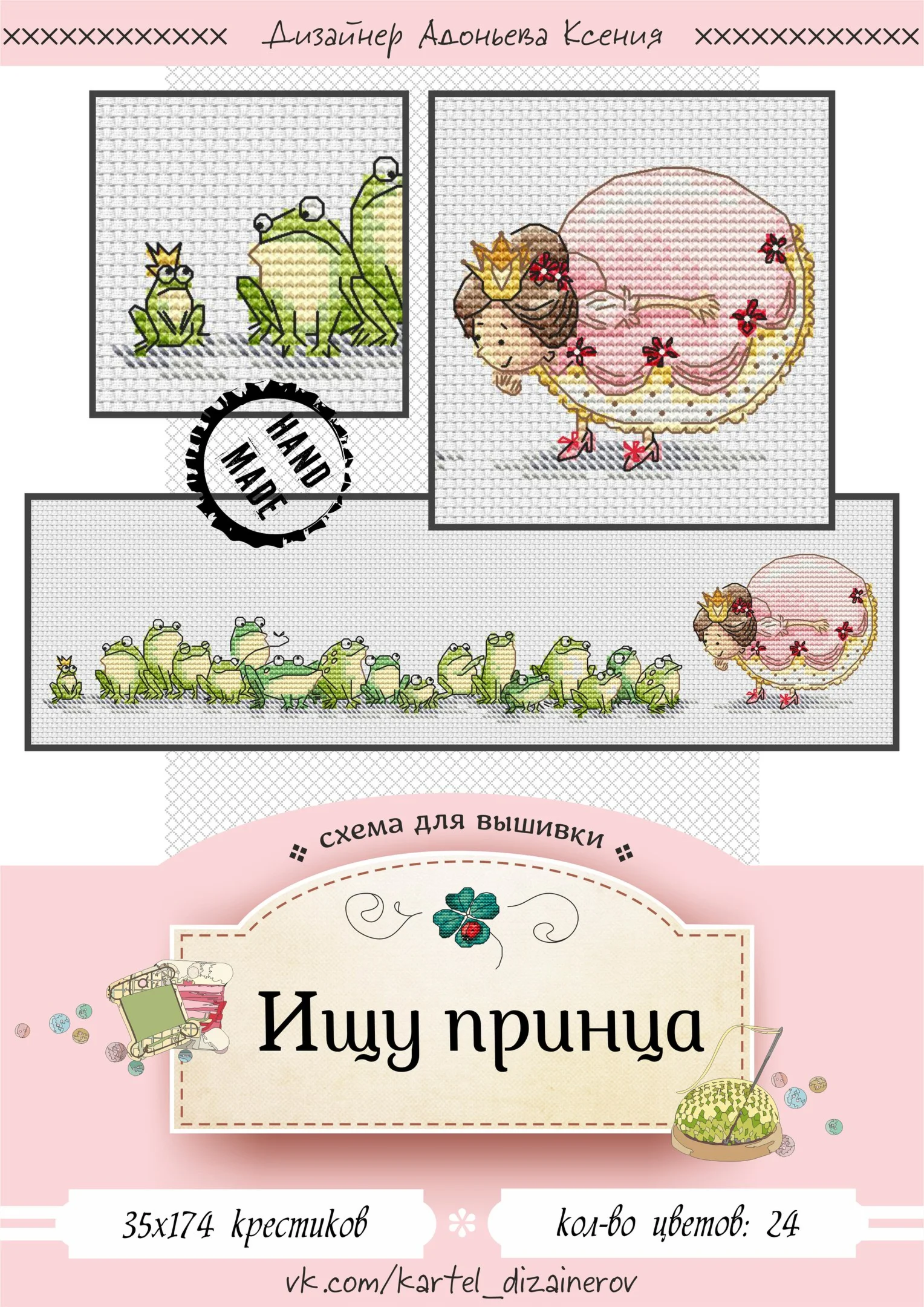 Эксклюзивная схема для вышивки крестом 