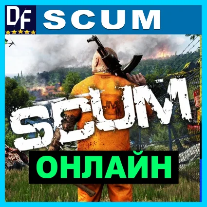 SCUM - ОНЛАЙН ✔ ️STEAM Аккаунт ✔ на 7 дней
