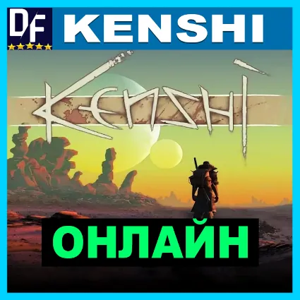 Kenshi - ОНЛАЙН ✔ ️STEAM Аккаунт