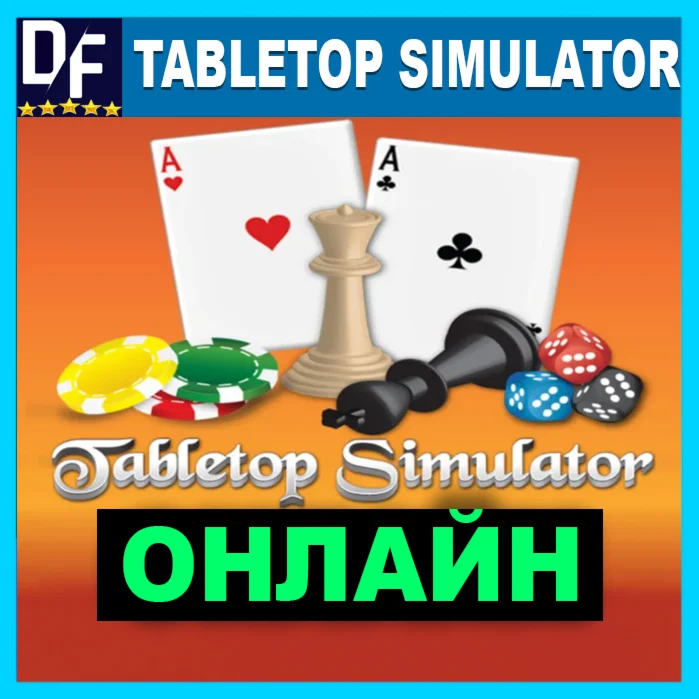 Tabletop Simulator - ОНЛАЙН ️STEAM Аккаунт