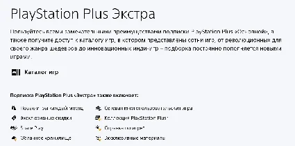 🟦 PS PLUS ➕ DELUXE EXTRA ESSENTIAL | EA 1-12 ТУРЦИЯ 🎁