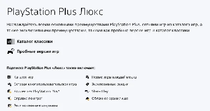 🟦 PS PLUS ➕ DELUXE EXTRA ESSENTIAL | EA 1-12 ТУРЦИЯ 🎁