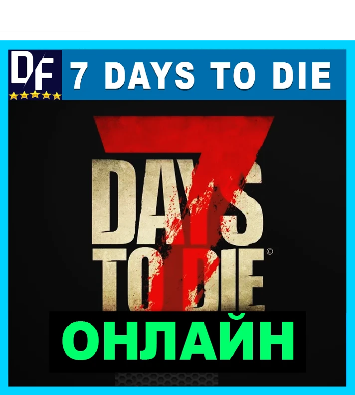 7 Days to Die - ONLINE ✔️STEAM Account