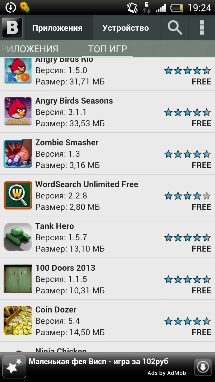 Бесплатный Маркет