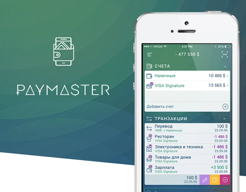 Интеграция Пэймастер с Хост CMS