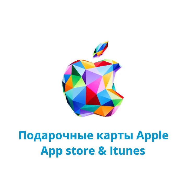 ⚡️Gift card Apple iTunes (US) 200$