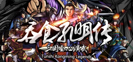Tunshi Kongming Legends | Steam Gift Россия