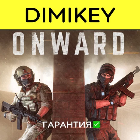 Onward | Сборник VR с гарантией   offline