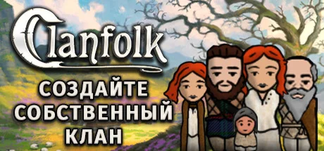 Clanfolk  АВТОДОСТАВКА STEAM GIFT РОССИЯ