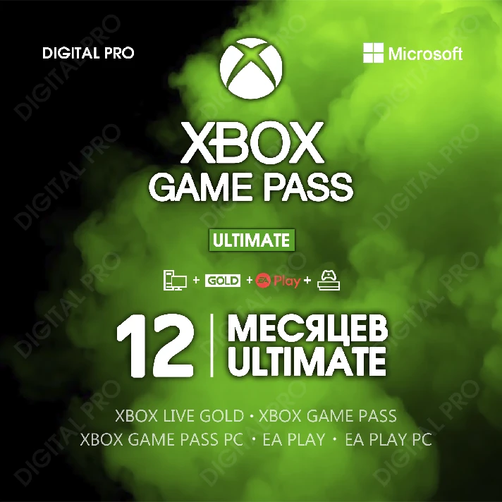 🔑Xbox Game Pass Ultimate 12 Months +🎁 / Keys🔑