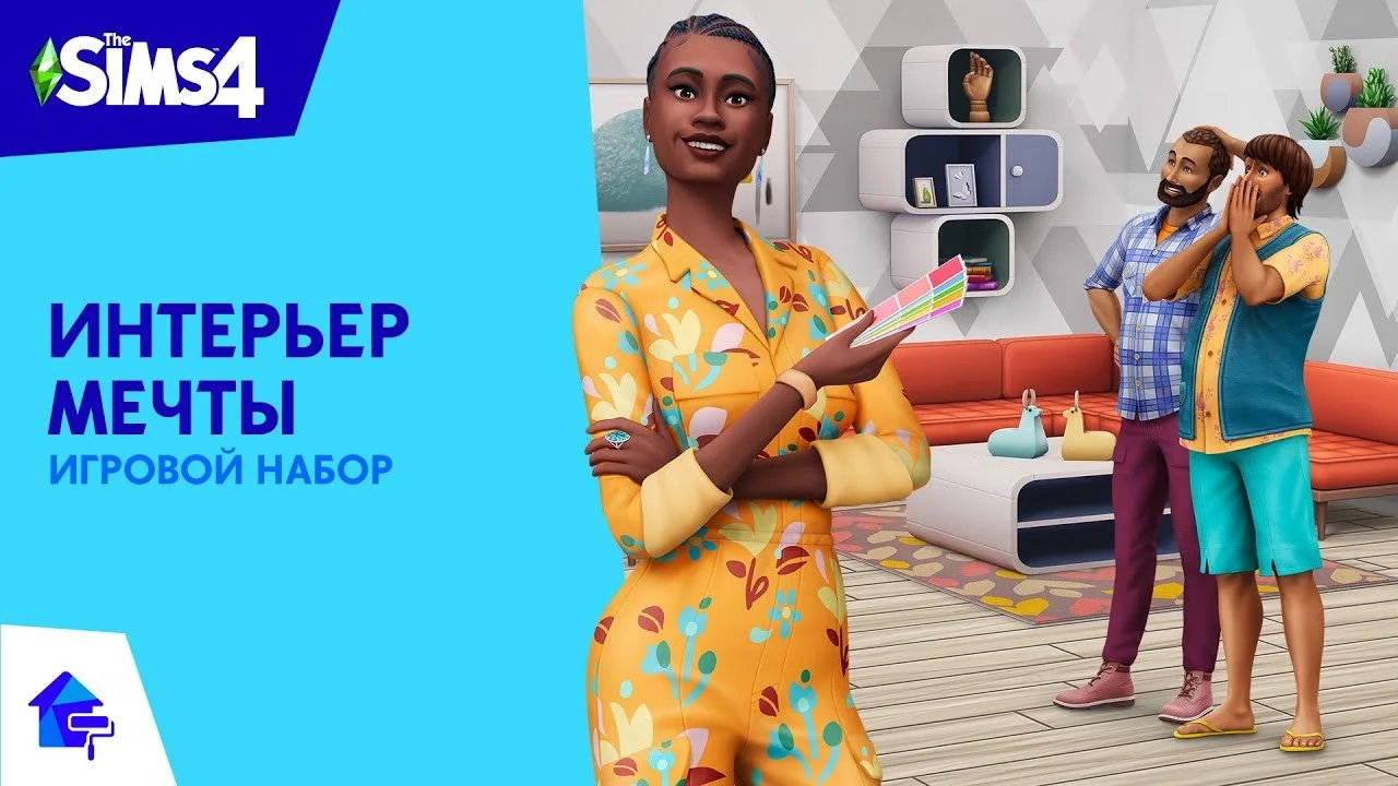 🟥PC🟥 THE SIMS 4 НАБОР 