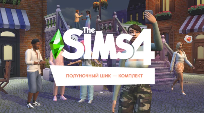 🟥PC🟥 THE SIMS 4 КОМПЛЕКТ 