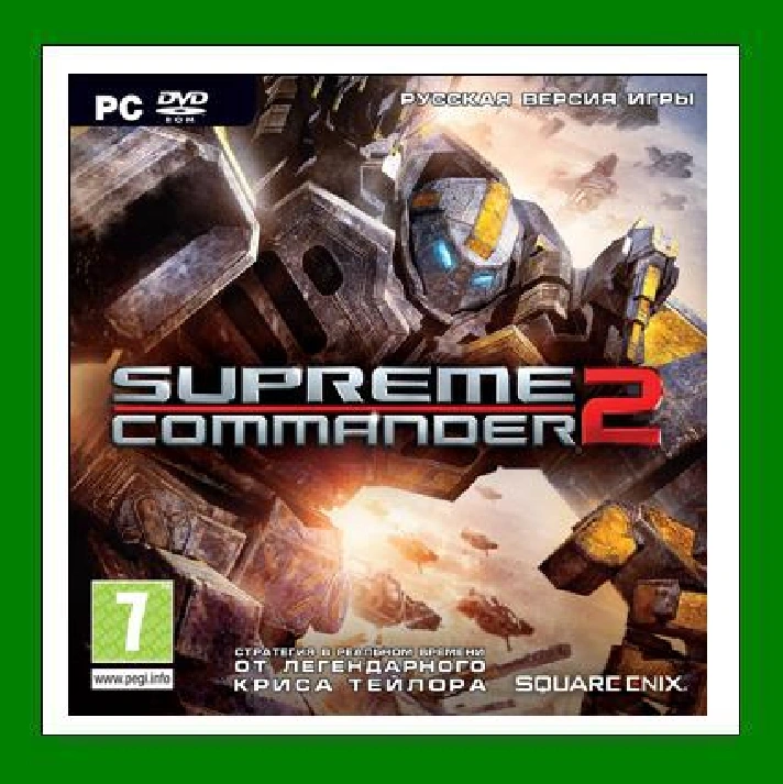 ✅Supreme Commander 2✔️Steam Key🔑Region Free⭐АКЦИЯ🎁