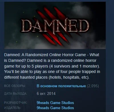 Damned STEAM GIFT РОССИЯ+СНГ + ПОДАРОК