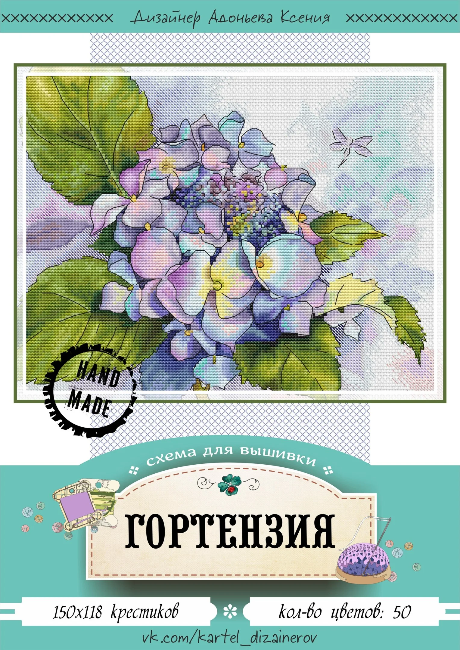 Эксклюзивная схема для вышивки крестом 