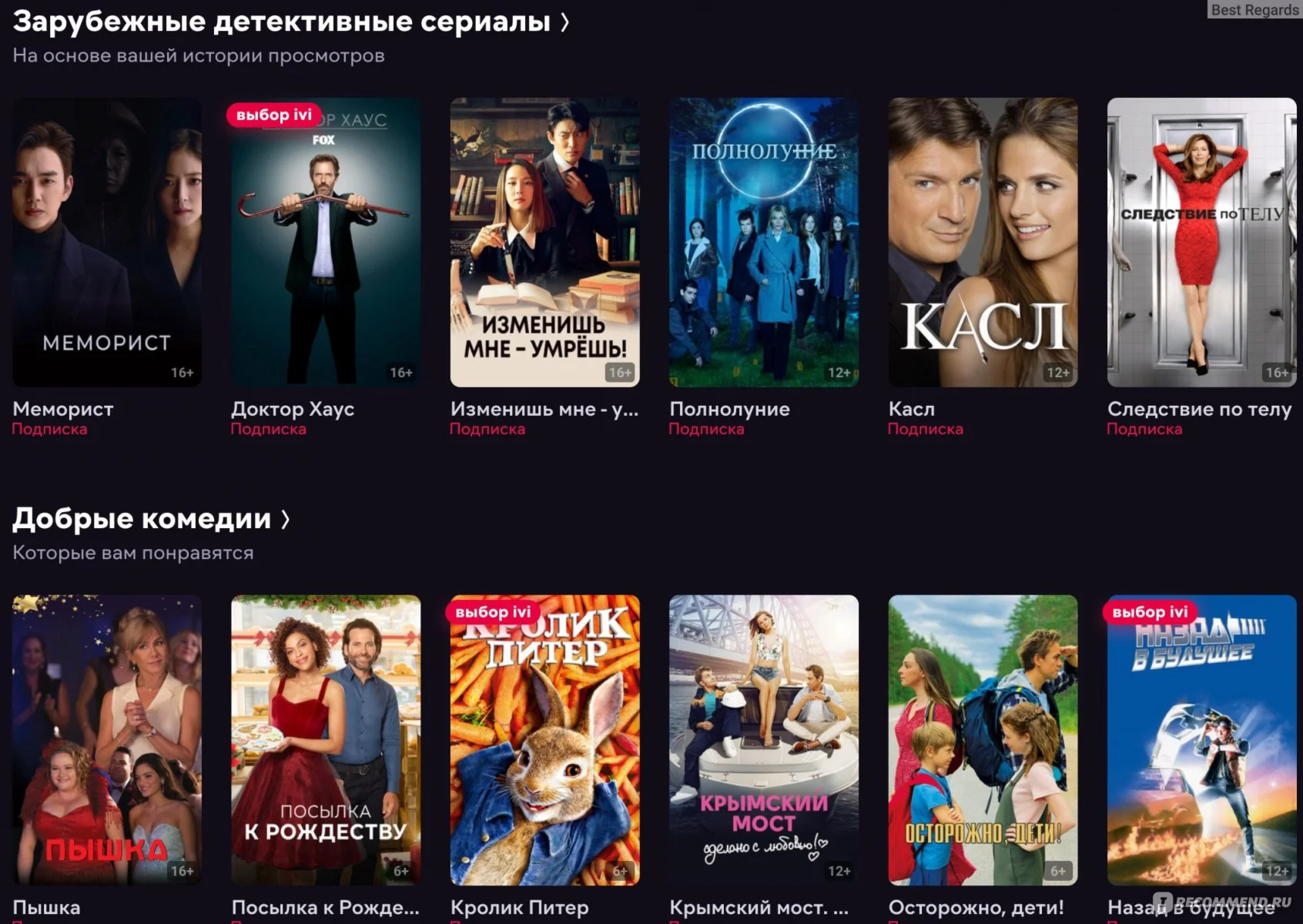 ИВА + СЕРТИФИКАТ НА 30 ДНЕЙ 