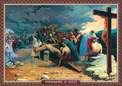 Пригвождение ко Кресту_002(70х50см)