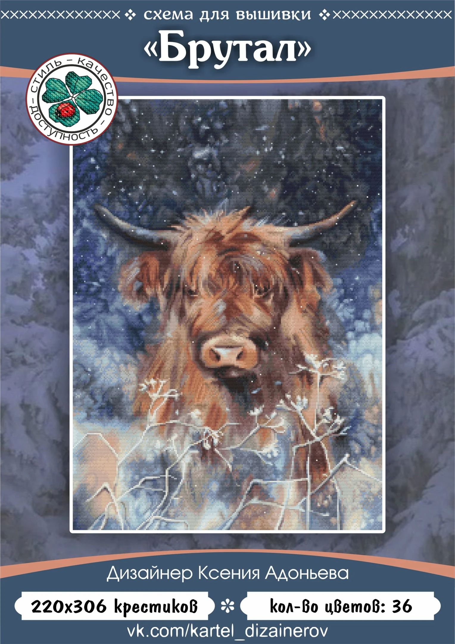 Эксклюзив. схема для вышивки крестом 