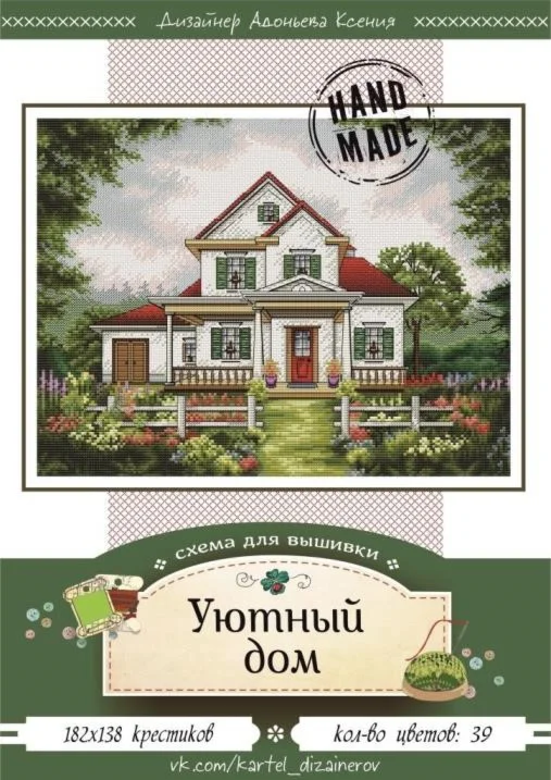 Эксклюзив. схема для вышивки крестом \