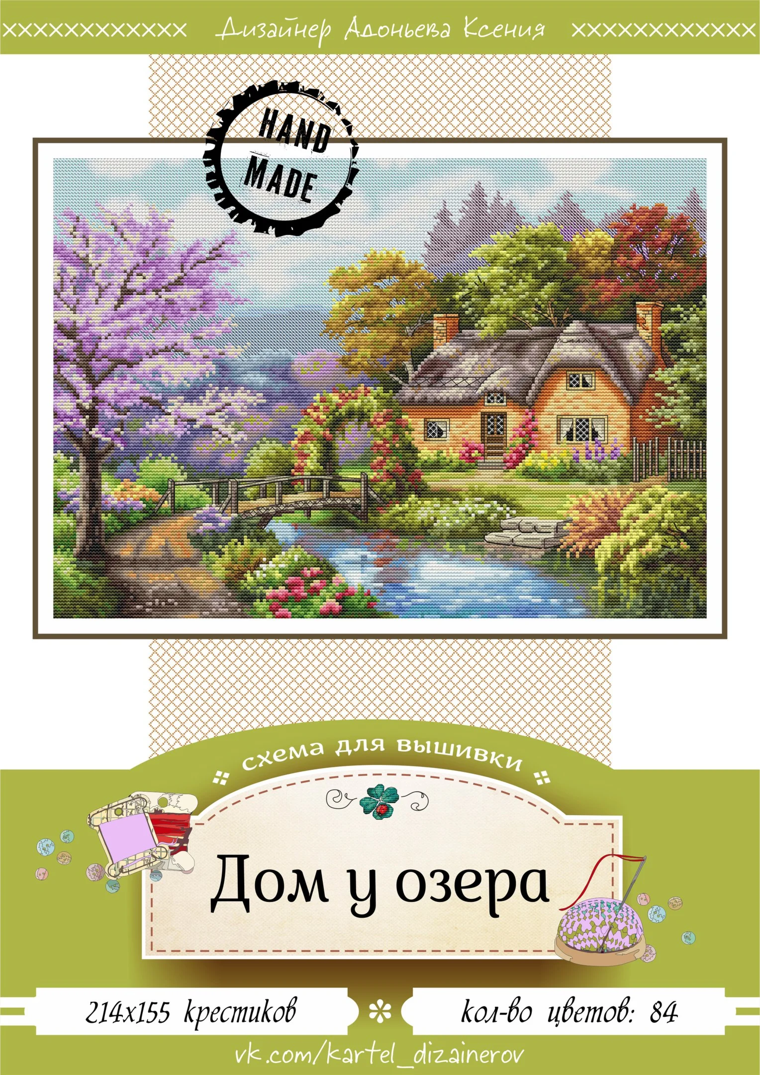 Эксклюзив. схема для вышивки крестом 